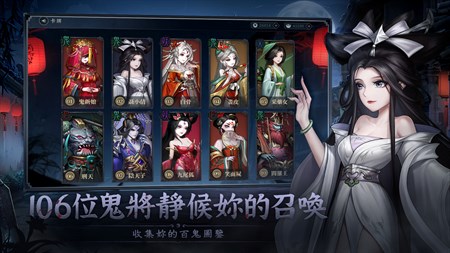 百鬼之王｜台服限定卡池，抽SSR輕鬆上手！ - Windows'та бушлай