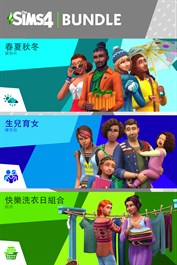 《The Sims™ 4 日常模擬市民》同捆包