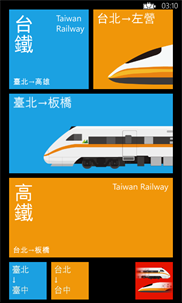 Taiwan Railway screenshot 8