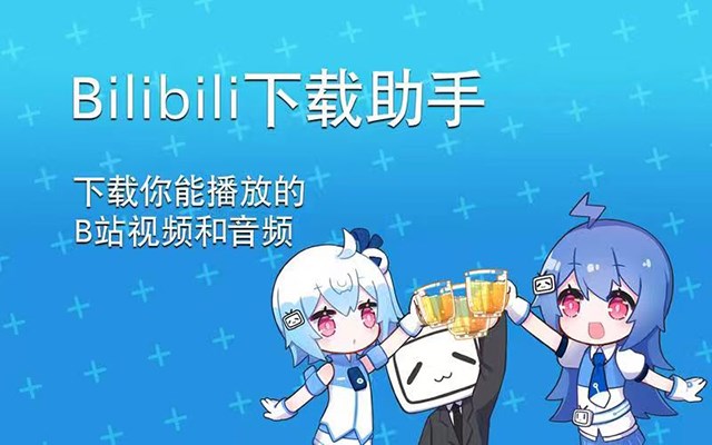 bilibili download tool