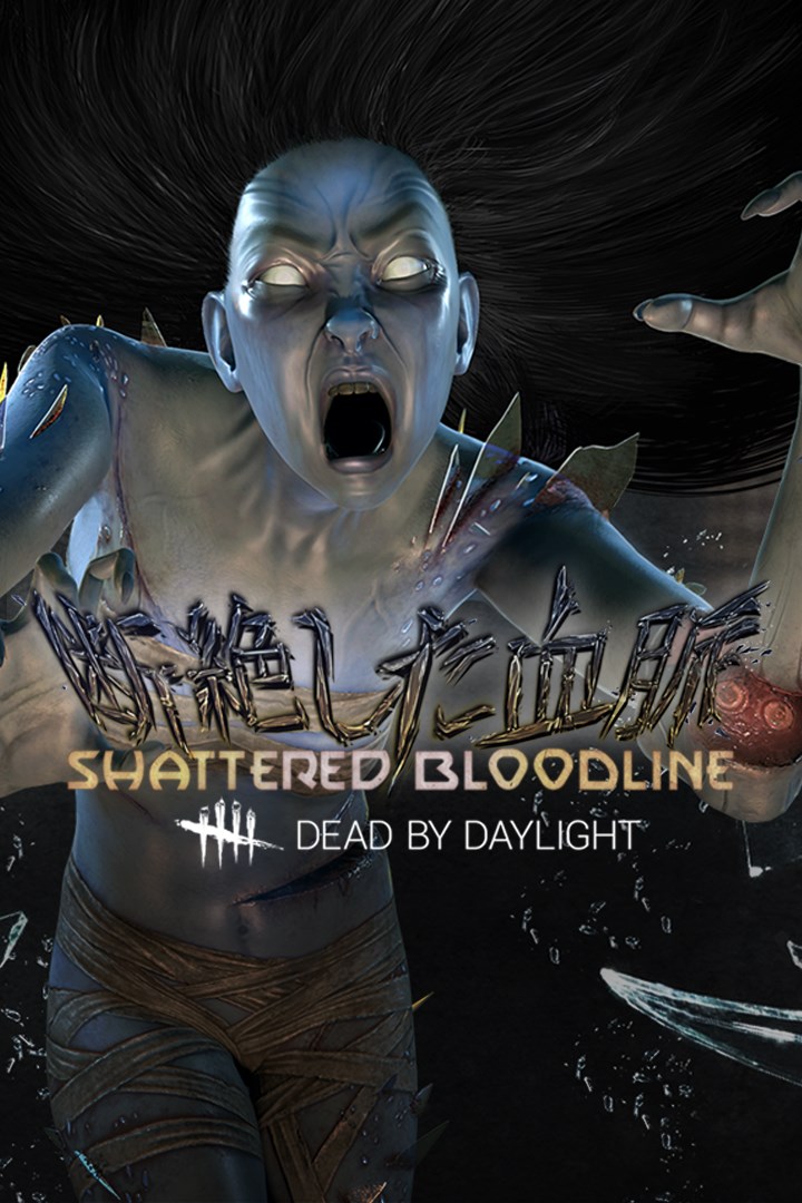 Dead By Daylight Shattered Bloodline チャプター Windows を購入 Microsoft Store Ja Jp