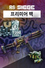 7,200 프리미어 팩 - 레인보우식스 시즈