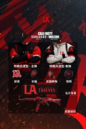 《決勝時刻》聯賽™ - LA Thieves戰隊包2022