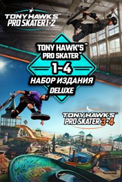 Tony Hawk's™ Pro Skater™ 1 - 4 - набор издания Deluxe