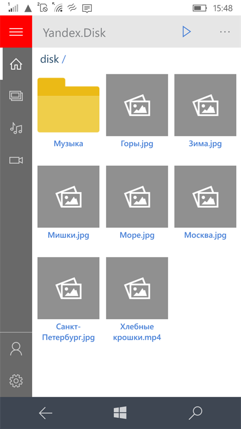 Yandex.Disok Screenshots 1