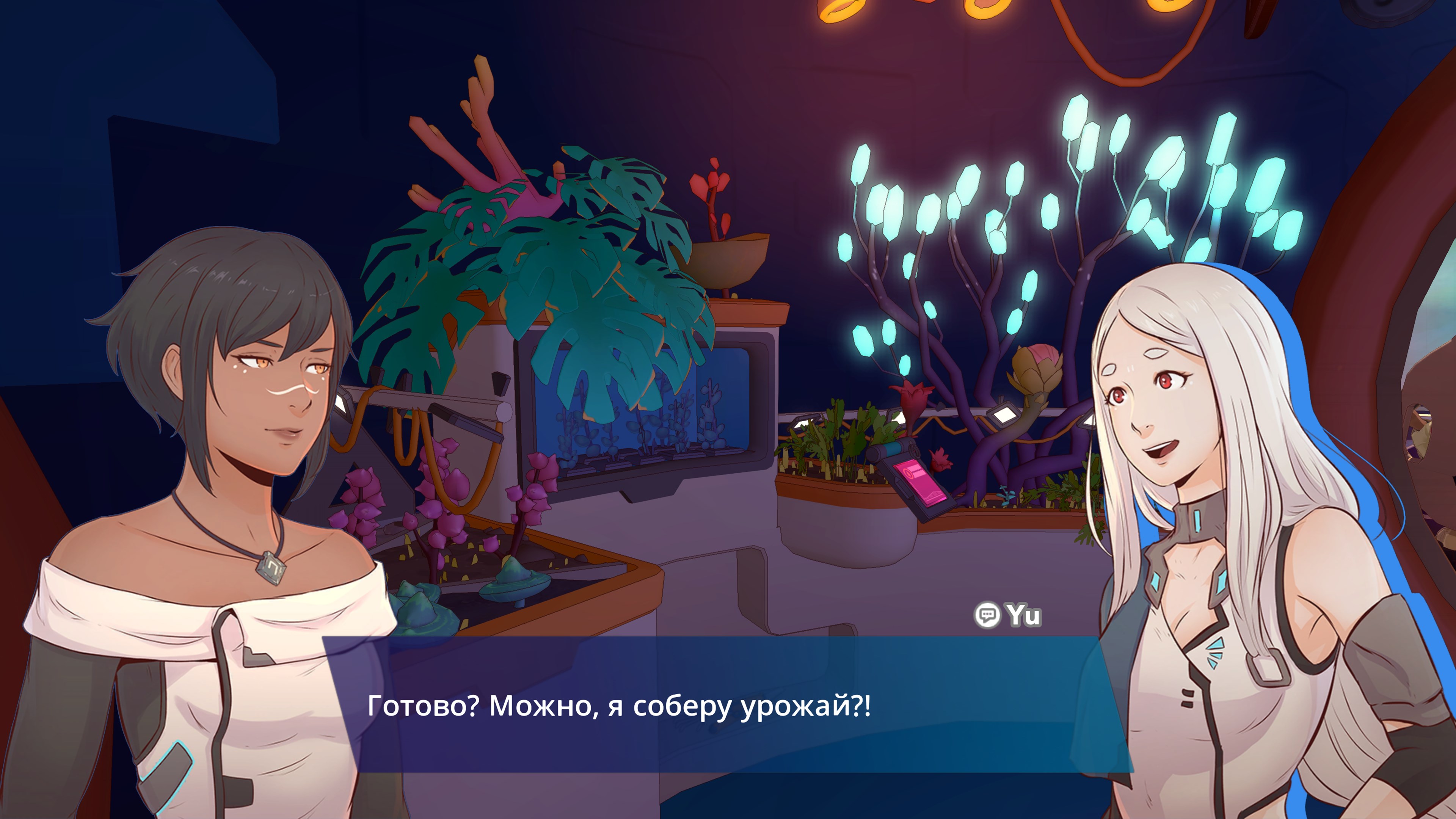 Haven — скриншот 8
