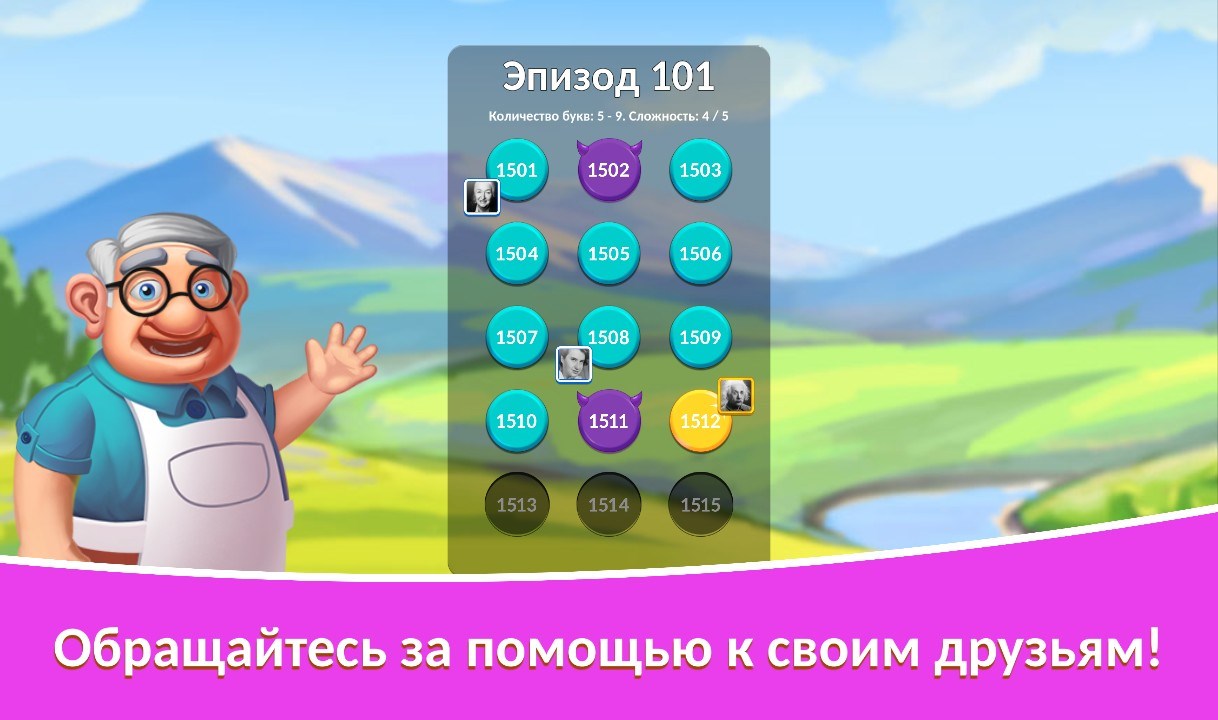 Crocword Start Game — Приложения Майкрософт