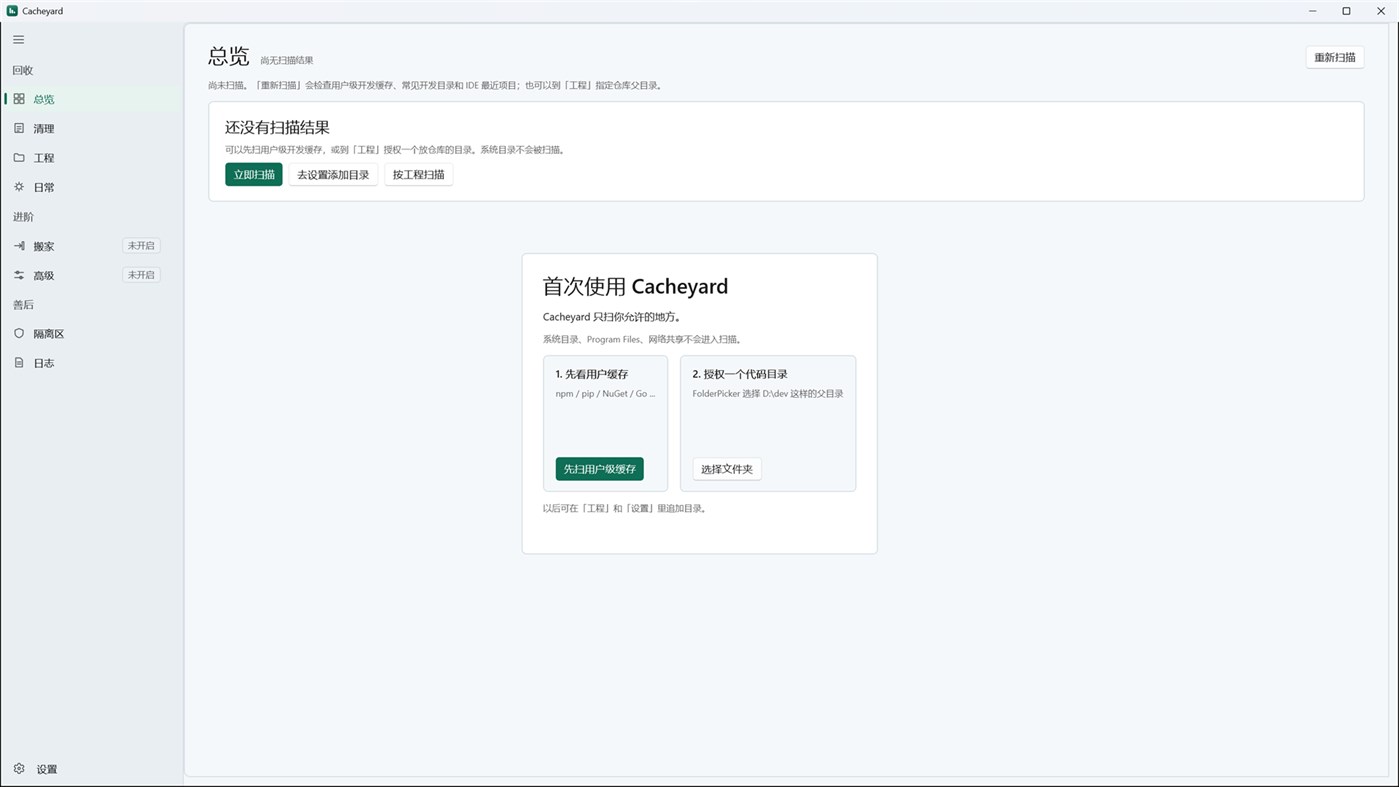 #7. Cacheyard (Windows) Fejlesztő: xiaoqian