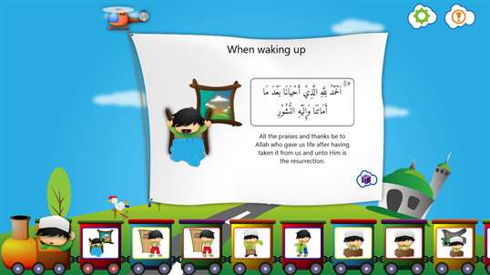 Muslim Kids Series: Dua screenshot 1