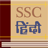 SSC GK