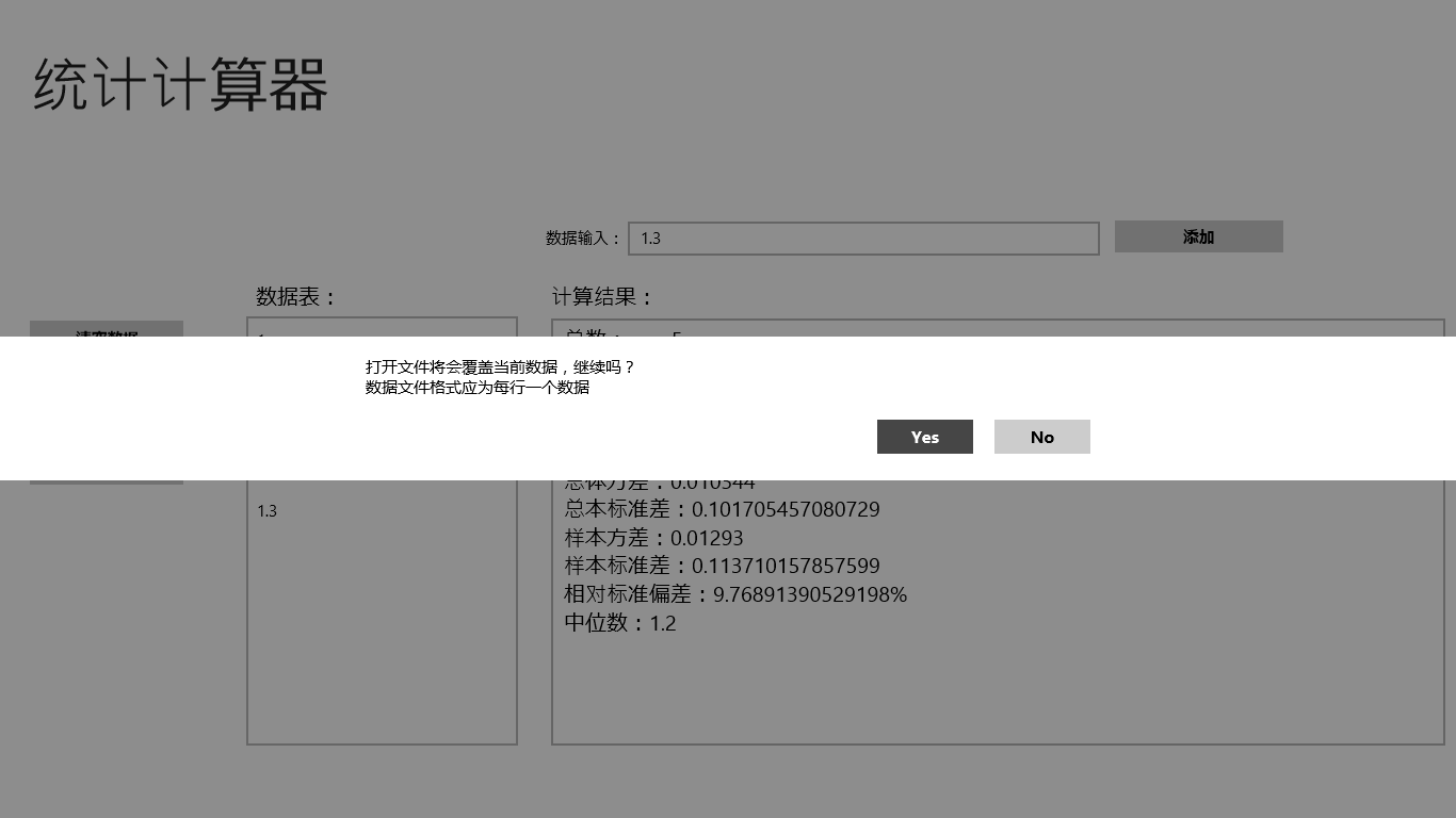 简单统计计算器- Windows官方下载| 微软应用商店| Microsoft Store
