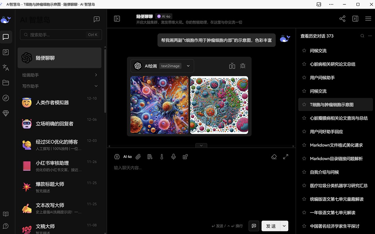 ChatGPT Chinese - (Chinese Interface, Chat, Writing, Painting, AI PPT)