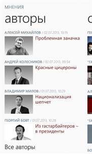 Газета.Ru screenshot 6