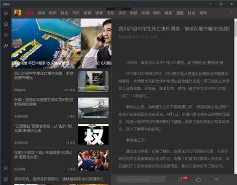 搜狐UWP Screenshots 2