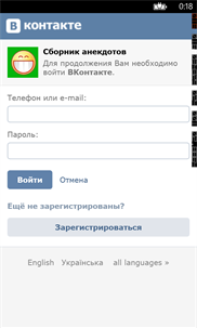 Сборник анекдотов screenshot 2