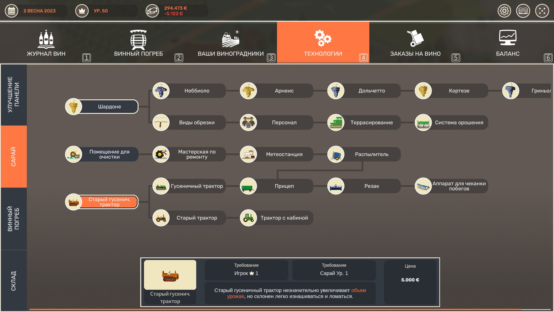 Hundred Days - Winemaking Simulator — скриншот 4