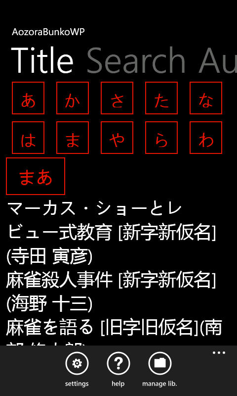 Get 青空文庫wp Microsoft Store
