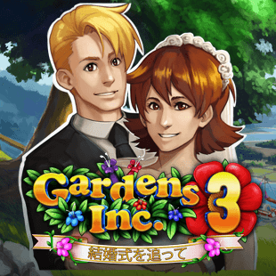 Gardens Inc. 3: 結婚式を追って (Full)