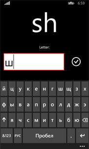 Russian alphabet screenshot 6
