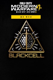 블랙셀 (1개 시즌) - 콜 오브 듀티®: 모던 워페어 4