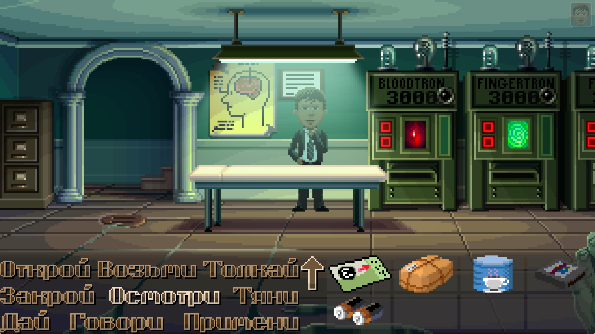 Thimbleweed Park — скриншот 8