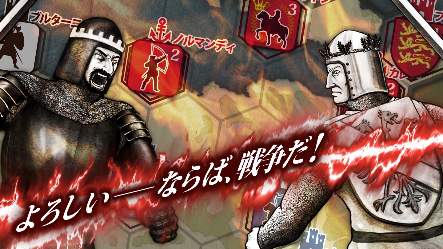 百年戦争 The Hundred Years War を購入 Microsoft Store Ja Jp