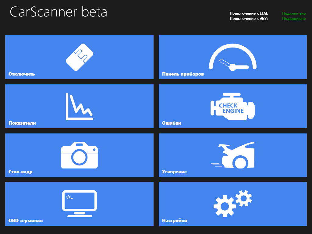 Car Scanner ELM OBD2 - Microsoft Apps