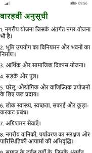 Constitution of India in Hindi Free screenshot 5