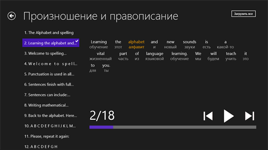 Английский ПРЕМИУМ screenshot 3