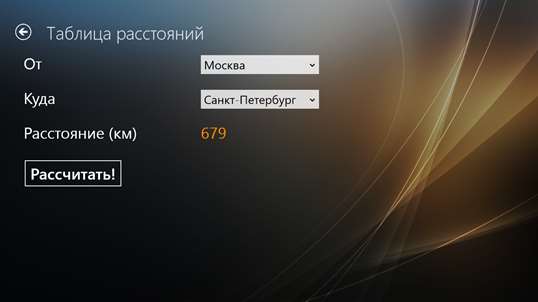 ПДД и билеты Россия screenshot 7