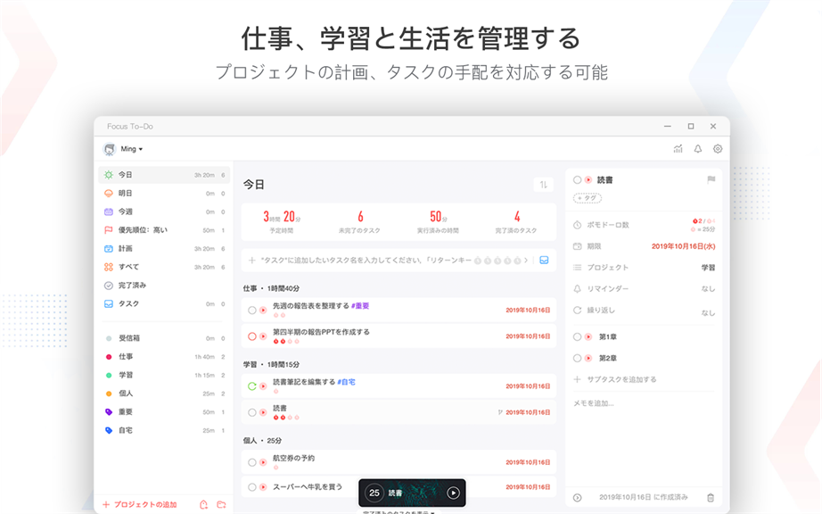Focus To-Do_3