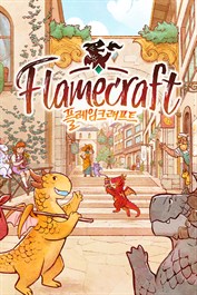 Flamecraft (플레임크래프트)