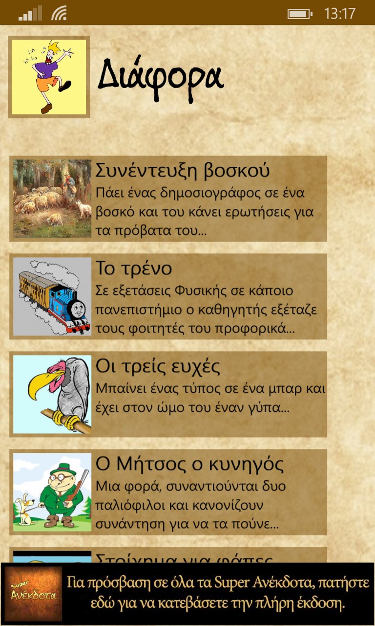 Στιγμιότυπο οθόνης