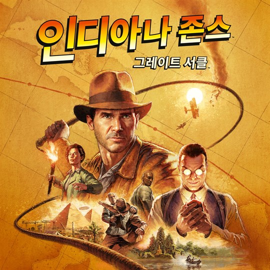 인디아나 존스: 그레이트 서클 for xbox