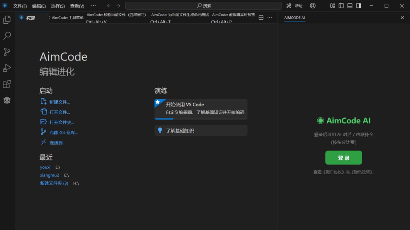 #1. AimCode (Windows) Von: 深圳市罗湖区清水河街道锋爪数创数字技术工作室