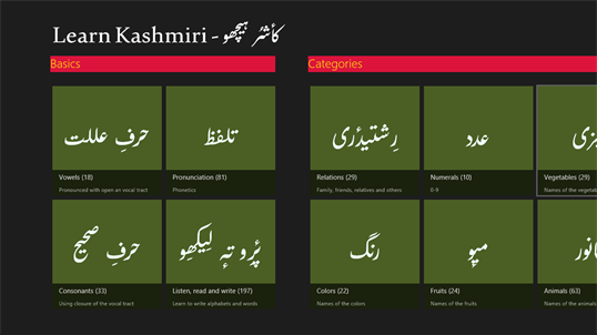Kashmiri screenshot 1