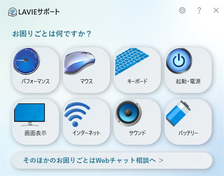 LAVIEサポート_2
