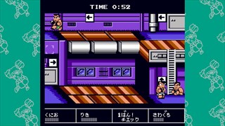 くにおくん ザ・ワールド ～ダウンタウン熱血行進曲 それゆけ大