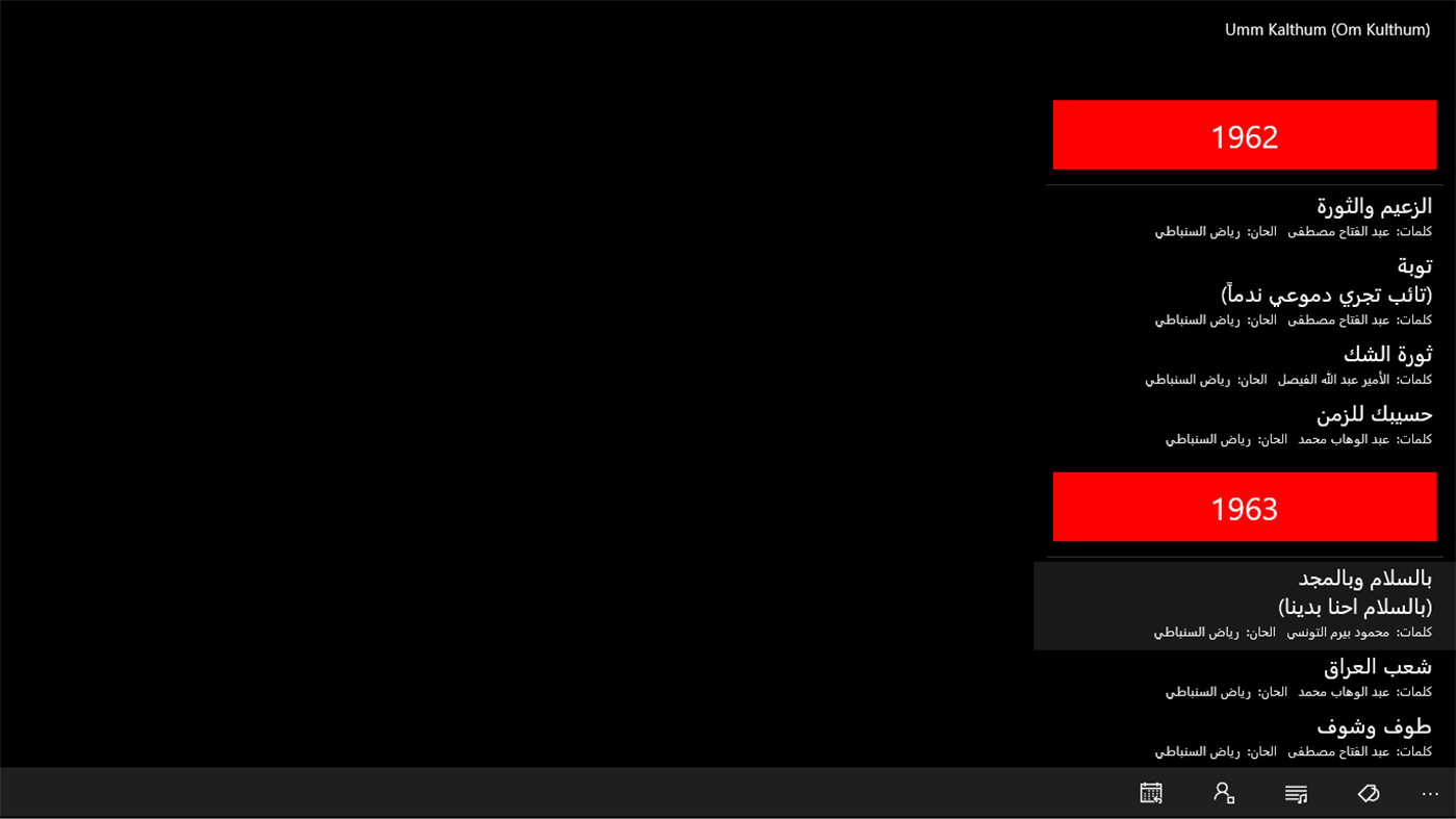 #5. كوكب الشرق أم كلثوم (Windows) Podle: YASS