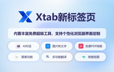 Xtab新标签页- Deepseek | pdf转word | 百度翻译 small promo image