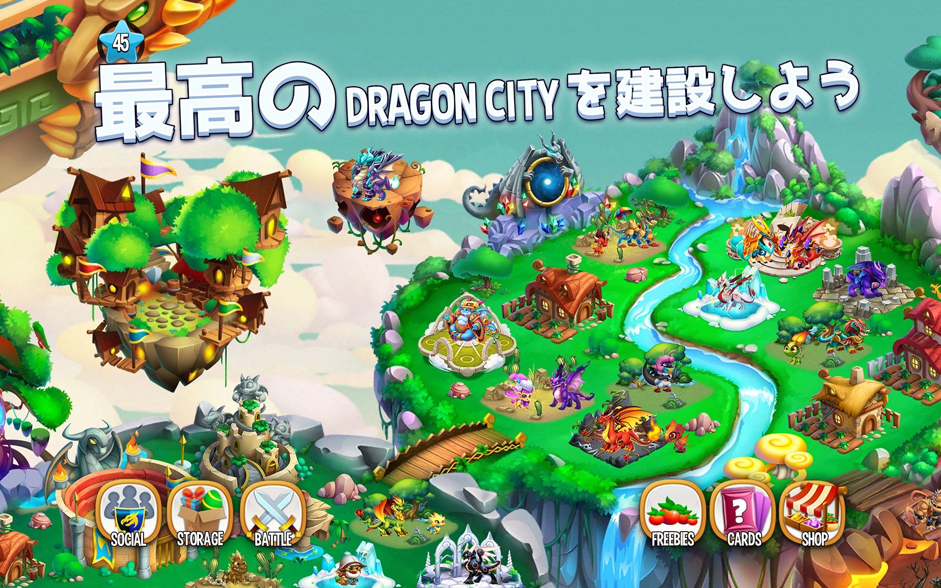 ドラゴンシティ を入手 Microsoft Store Ja Jp