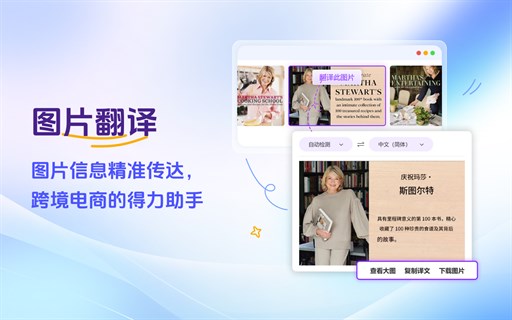 AI翻译器 - PDF双语对照 | 智能引擎 | 高精确度翻译