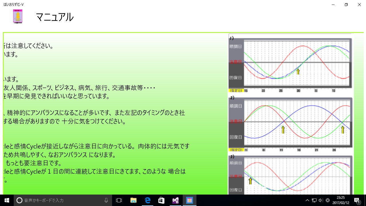 ばいおりずむ V を入手 Microsoft Store Ja Jp