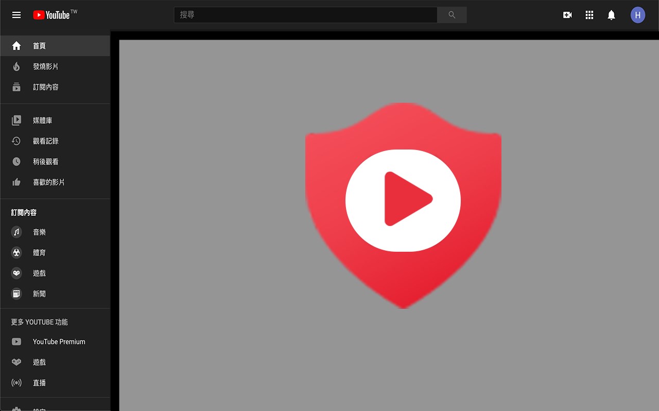 Youtube™ 廣告清潔工：去廣告、省時間！