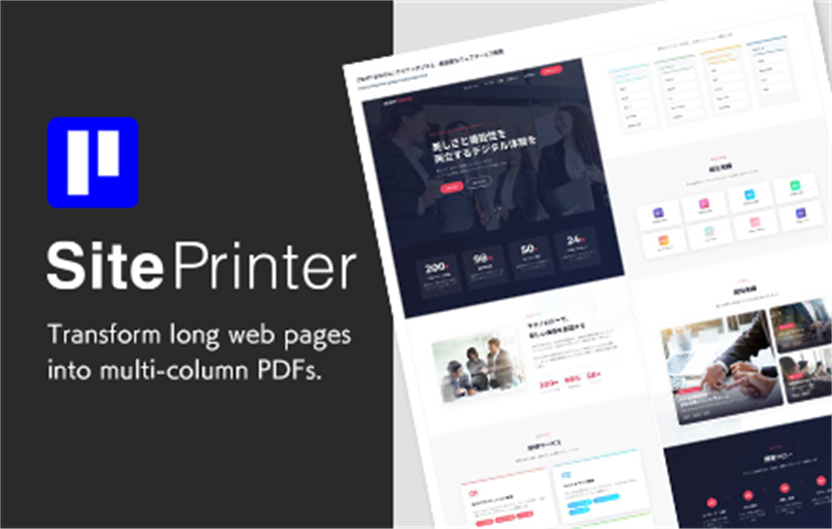 SitePrinter - Screenshot to PDF