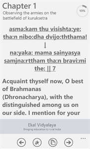 Bhagavad Gita screenshot 6