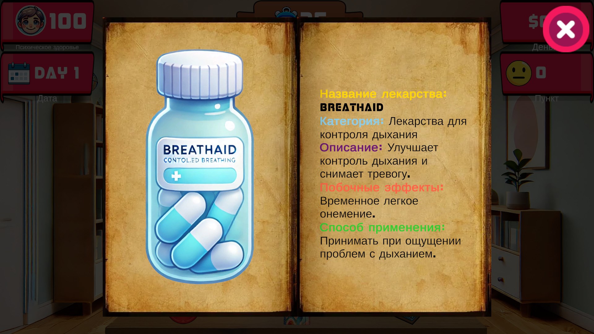 Therapist Simulator — скриншот 4
