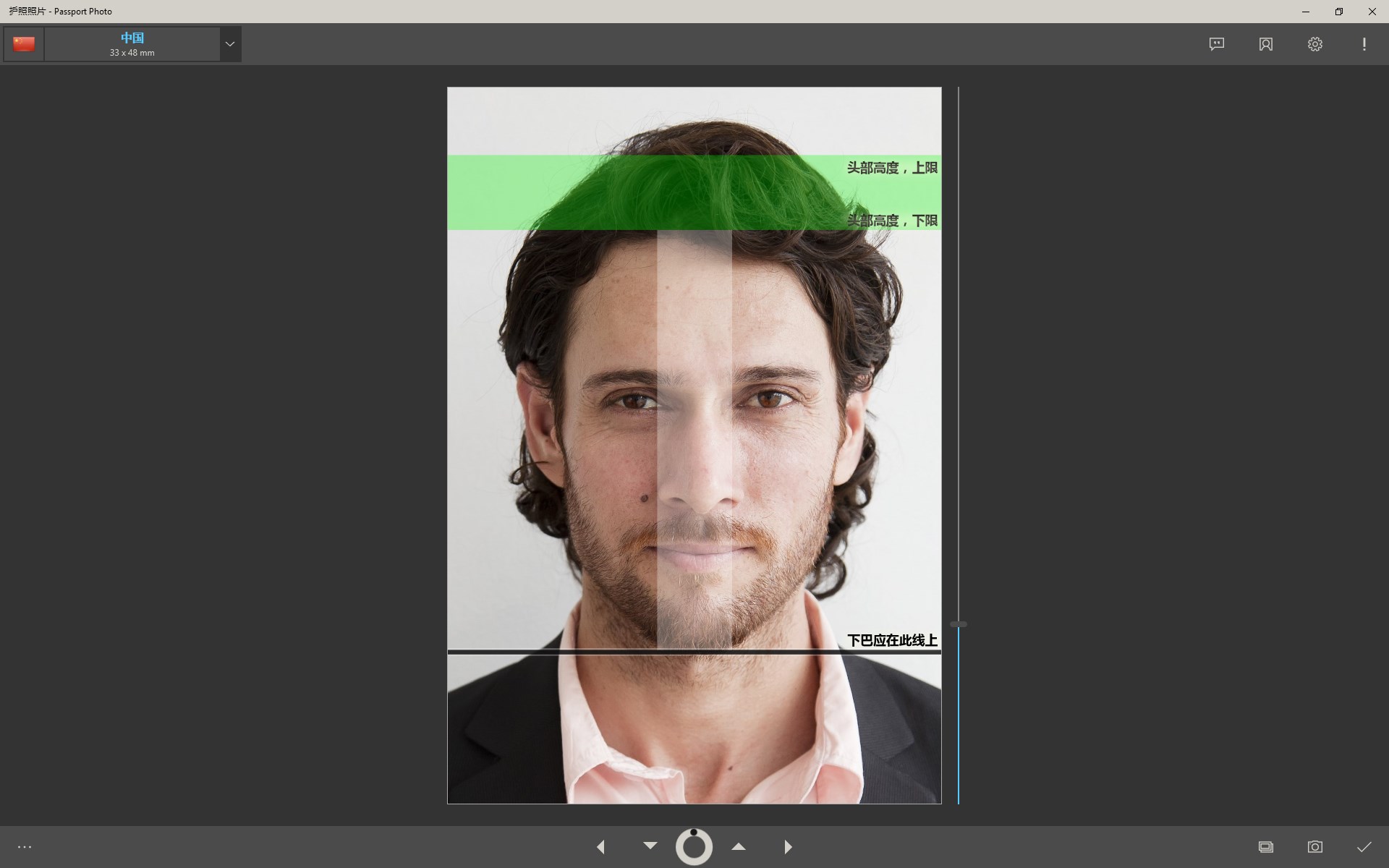 护照照片- Passport Photo - Windows官方下载| 微软应用商店| Microsoft Store