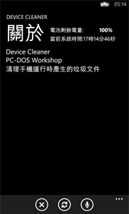 Device Cleaner screenshot 2