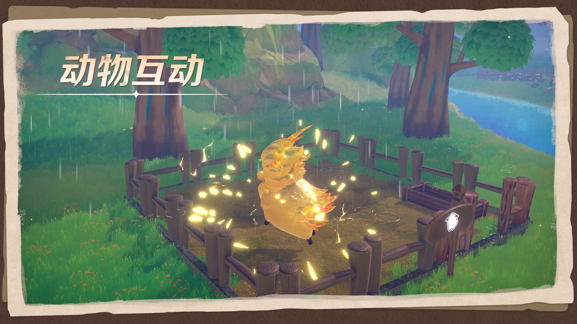 牧野之歌 遊戲實機畫面四